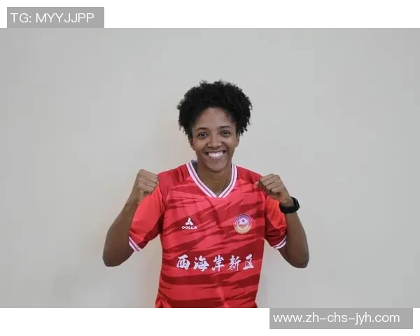青岛西海岸女足历史性引进外援助力征战女甲提升竞争力