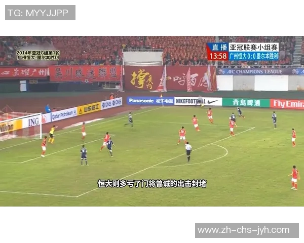 恒大与绿城激战正酣直播精彩瞬间回顾与分析