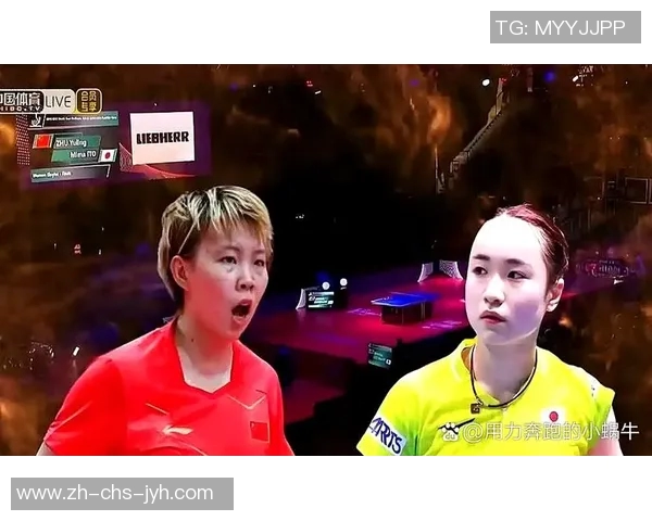 朱雨玲与伊藤美诚激战乒乓球赛场谁能笑到最后引发热议