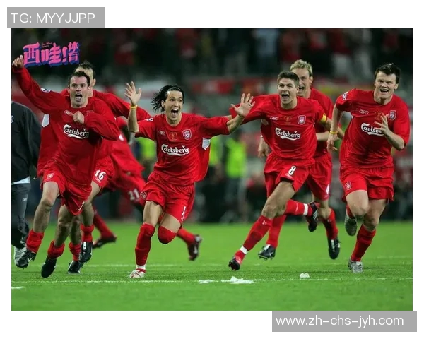 巅峰对决AC米兰与利物浦再度相遇谁将书写传奇新篇章